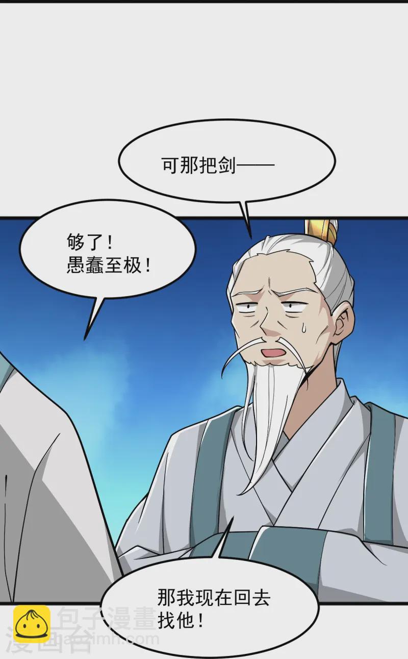 第302话 再次分离-第312话