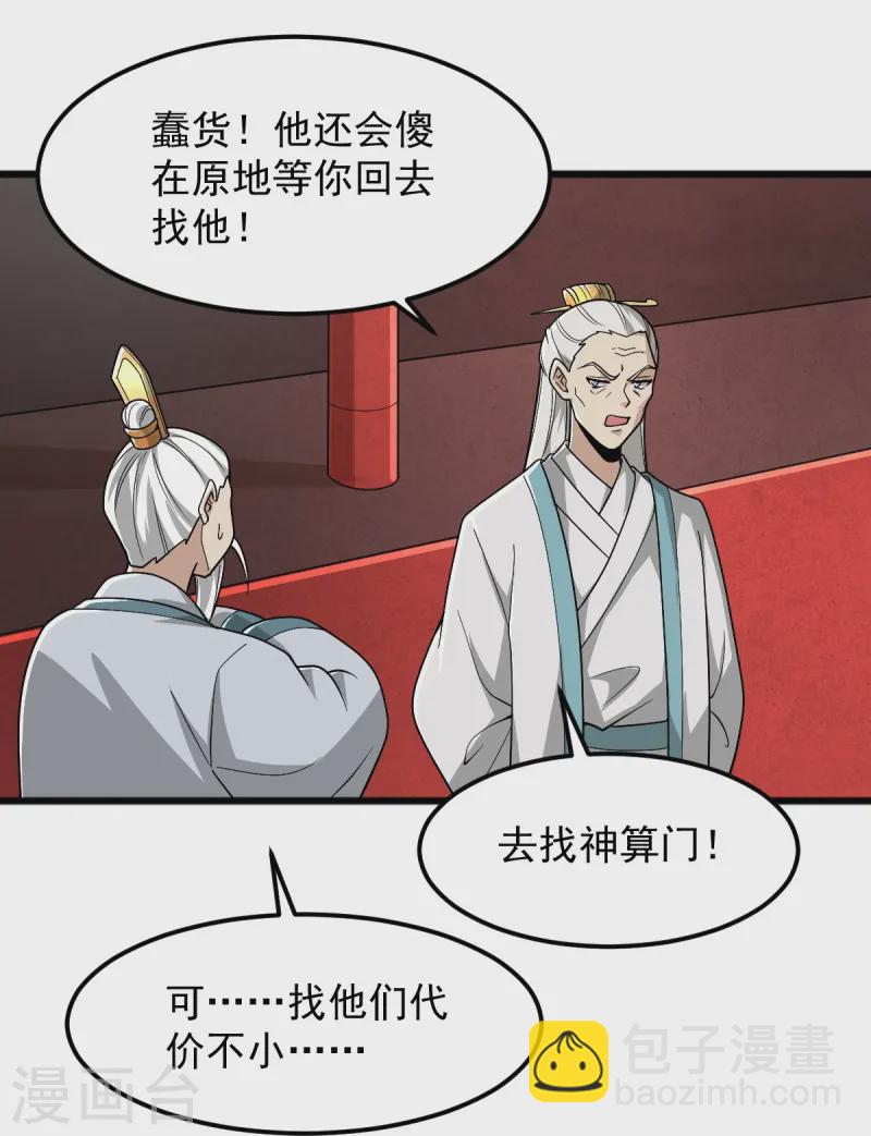 第302话 再次分离-第312话