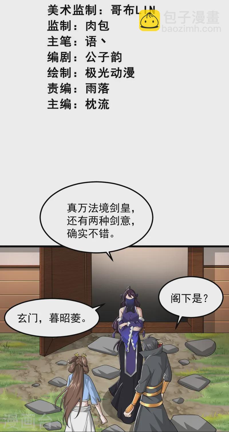 第302话 再次分离-第312话