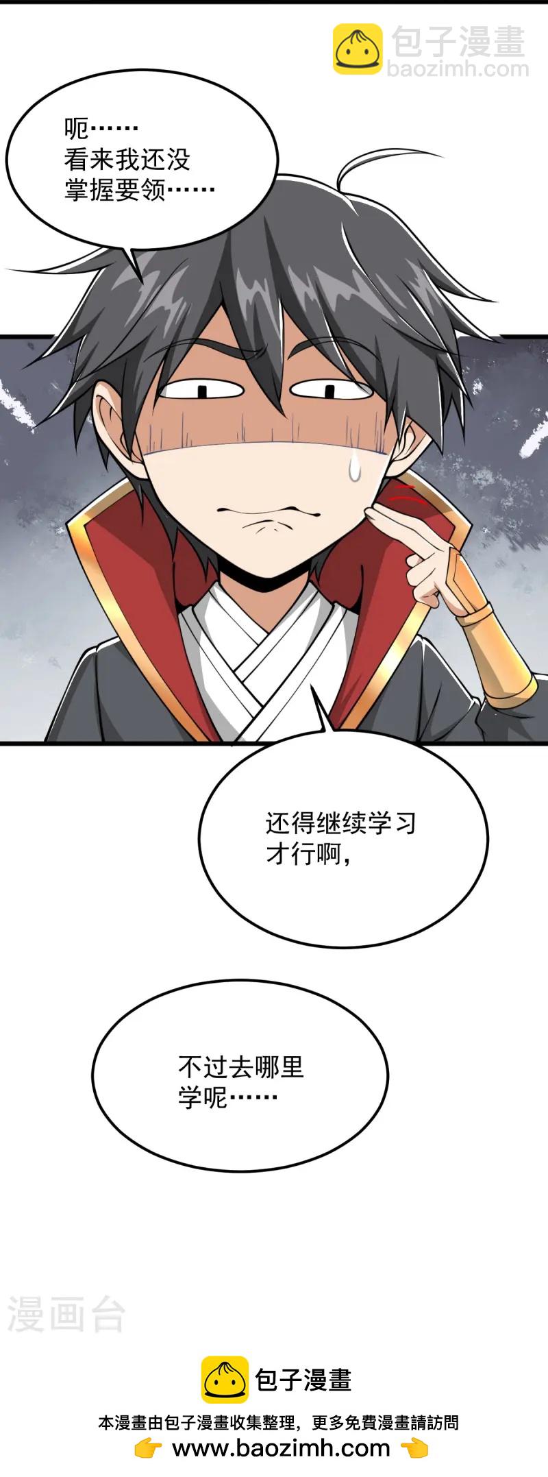第302话 再次分离-第312话