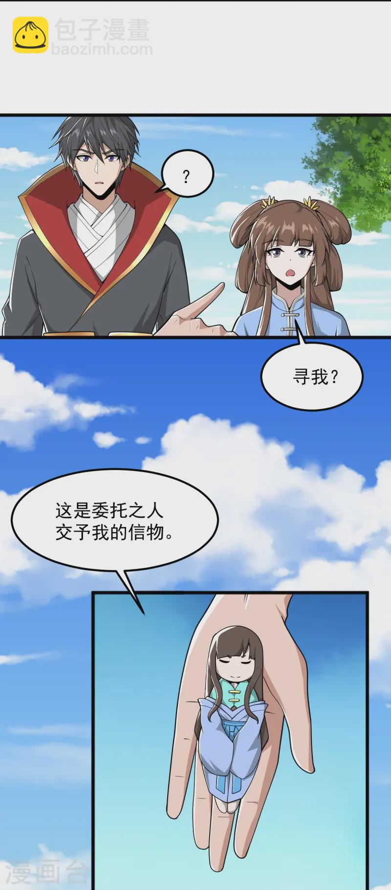 第302话 再次分离-第312话