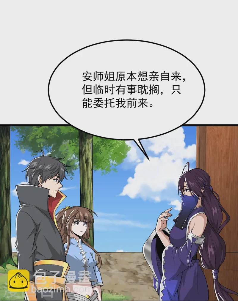 第302话 再次分离-第312话