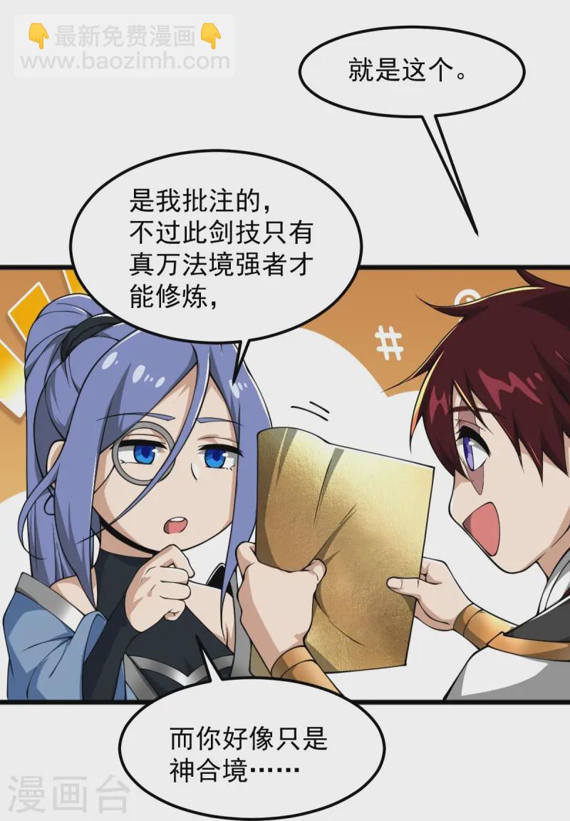第304话 刁蛮的同门-第314话