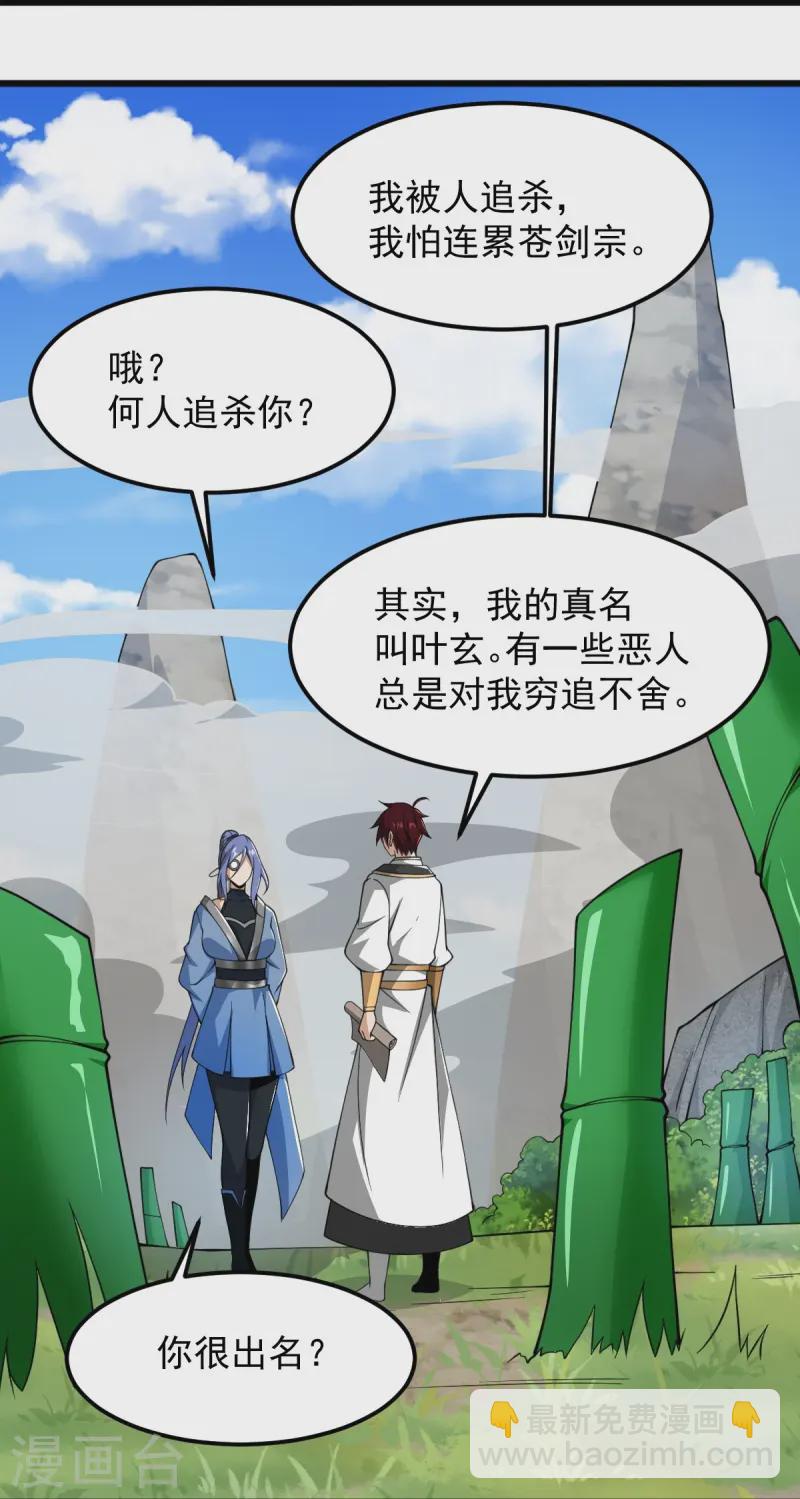 第304话 刁蛮的同门-第314话