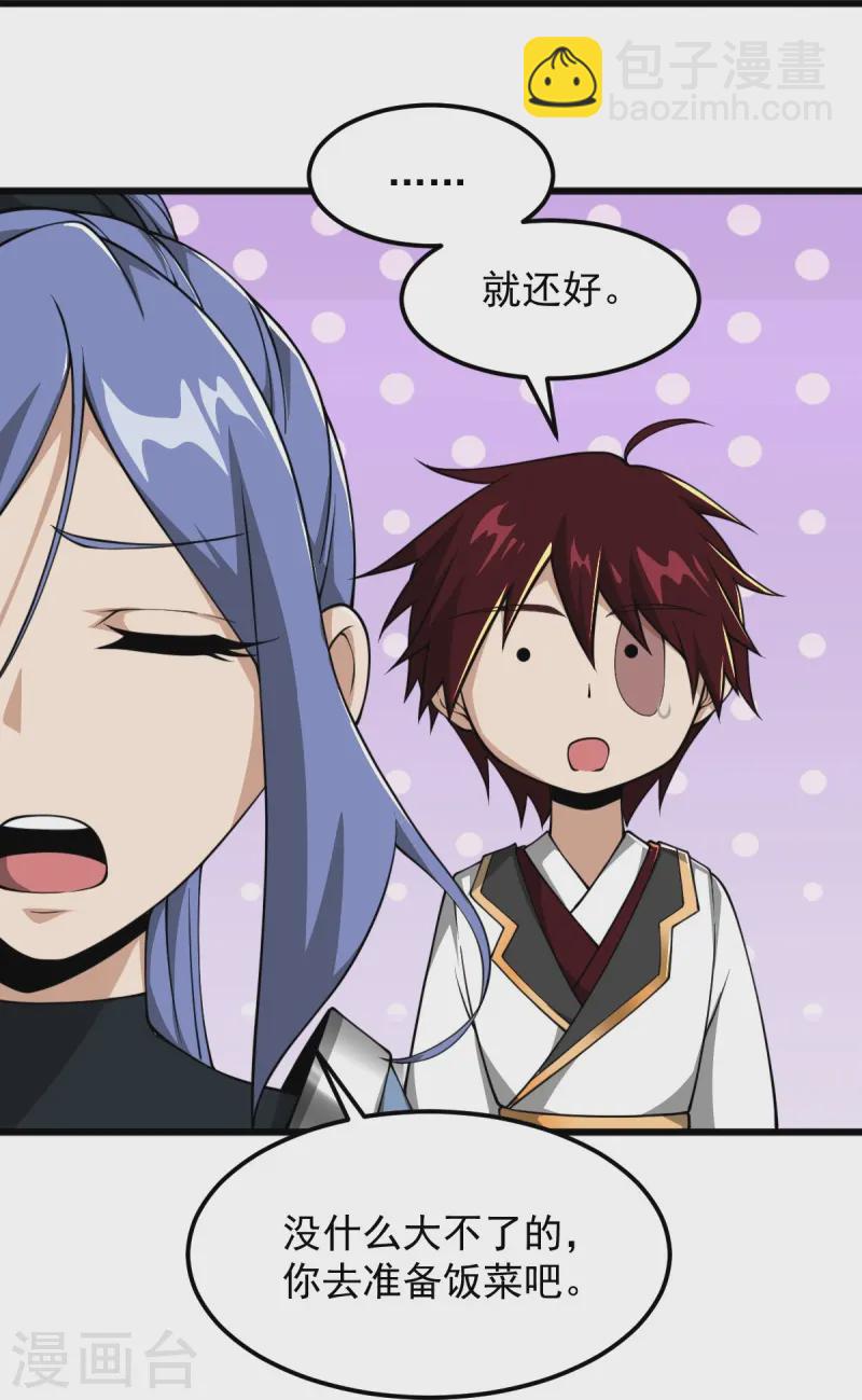 第304话 刁蛮的同门-第314话