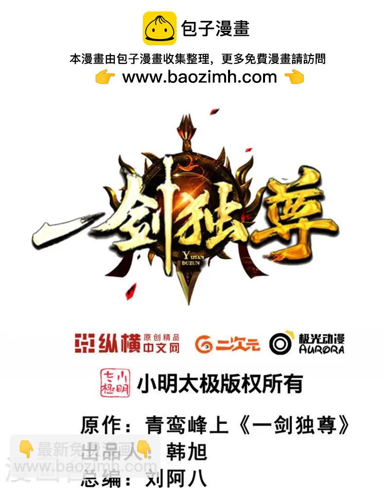 第304话 刁蛮的同门-第314话