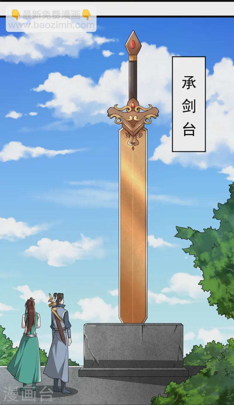 第304话 刁蛮的同门-第314话