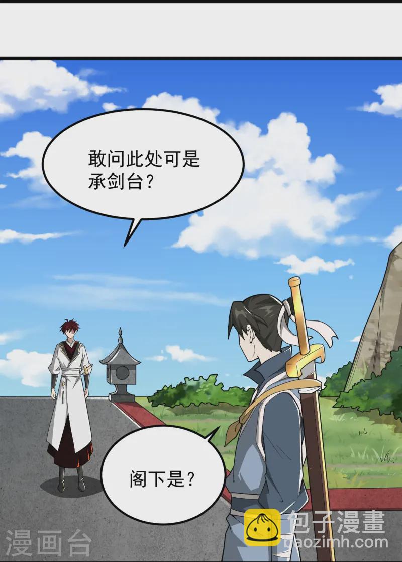 第304话 刁蛮的同门-第314话