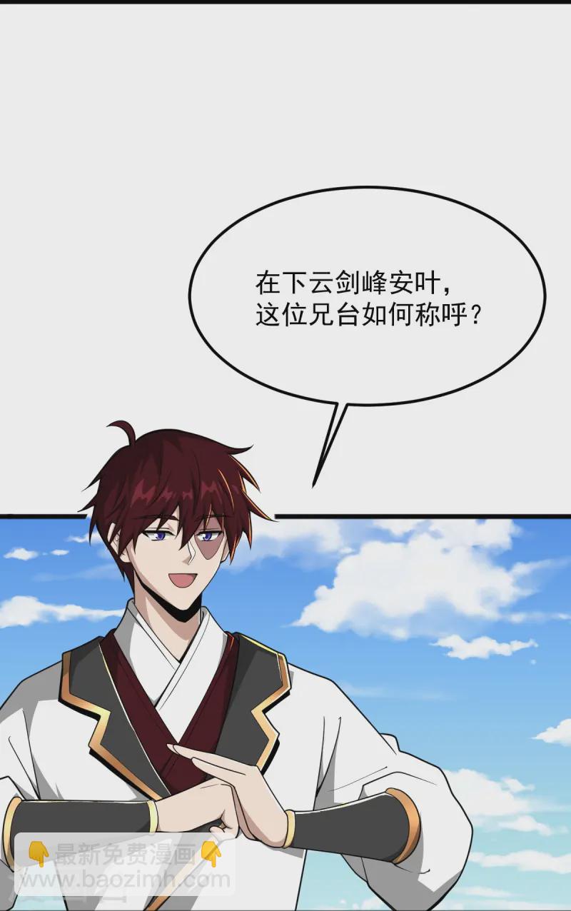 第304话 刁蛮的同门-第314话