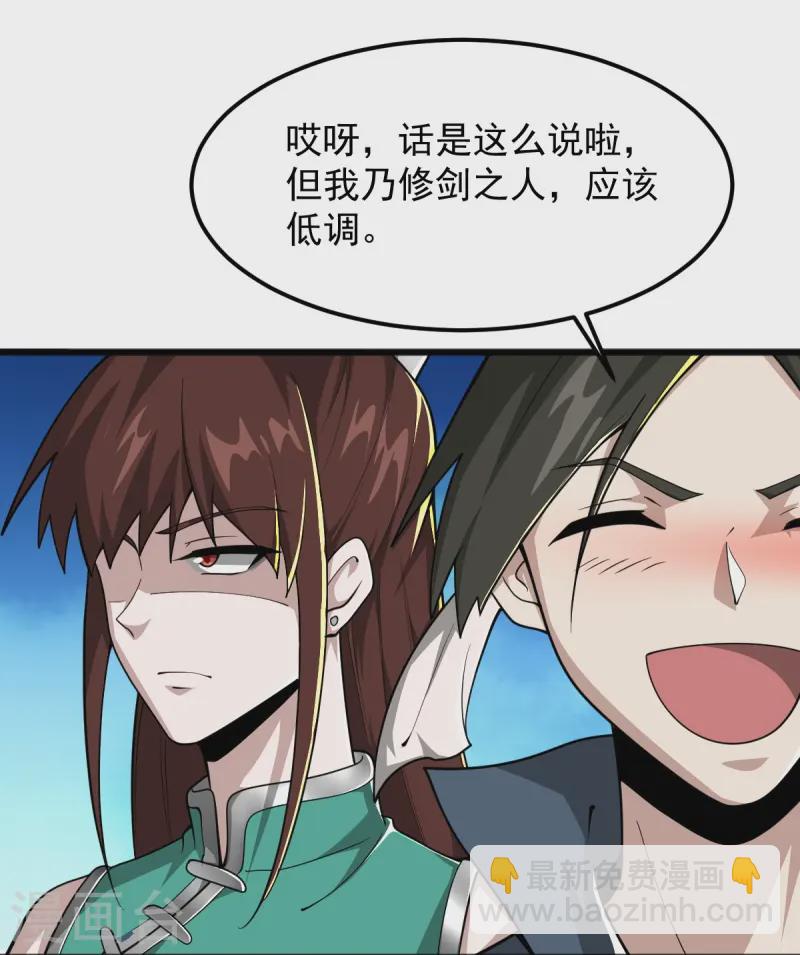 第304话 刁蛮的同门-第314话