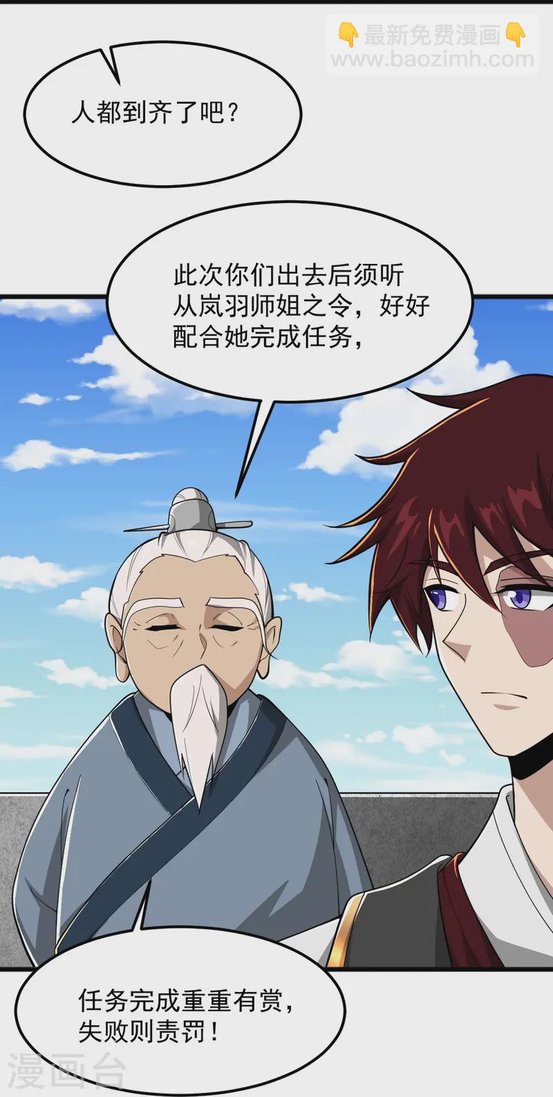 第304话 刁蛮的同门-第314话