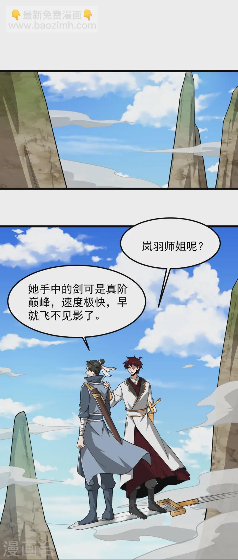 第304话 刁蛮的同门-第314话