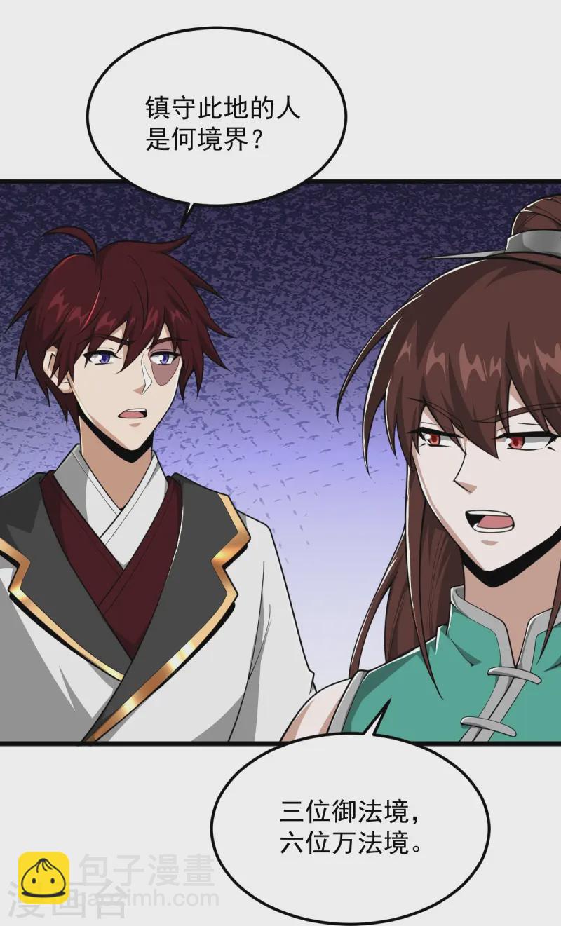 第304话 刁蛮的同门-第314话