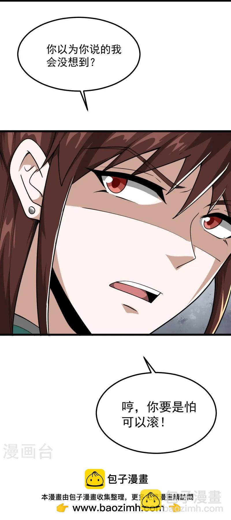 第304话 刁蛮的同门-第314话