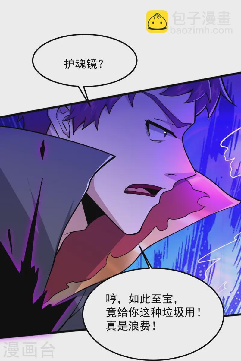 第306话 敢冒充我？！-第316话