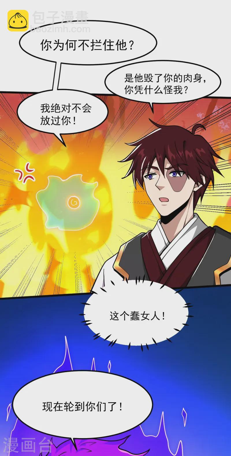 第306话 敢冒充我？！-第316话