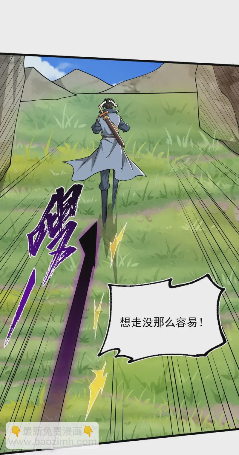 第306话 敢冒充我？！-第316话