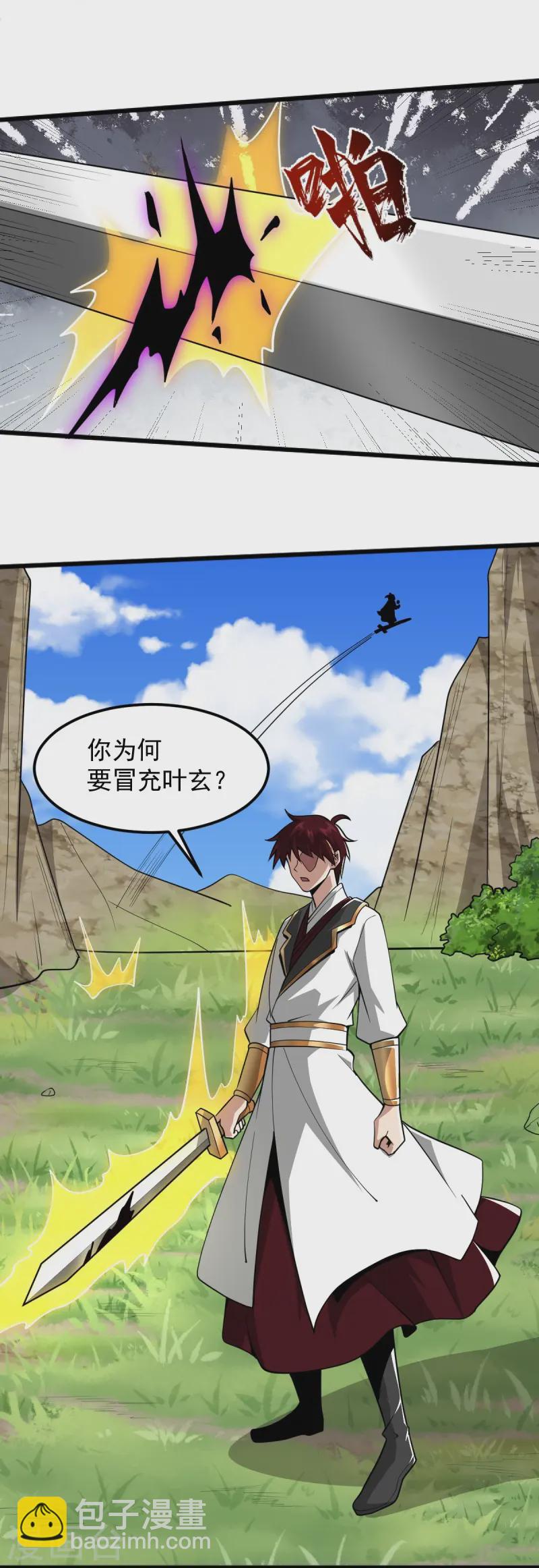 第306话 敢冒充我？！-第316话