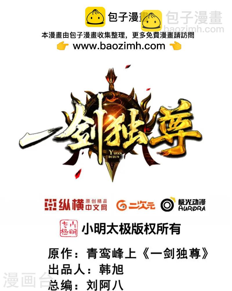 第306话 敢冒充我？！-第316话