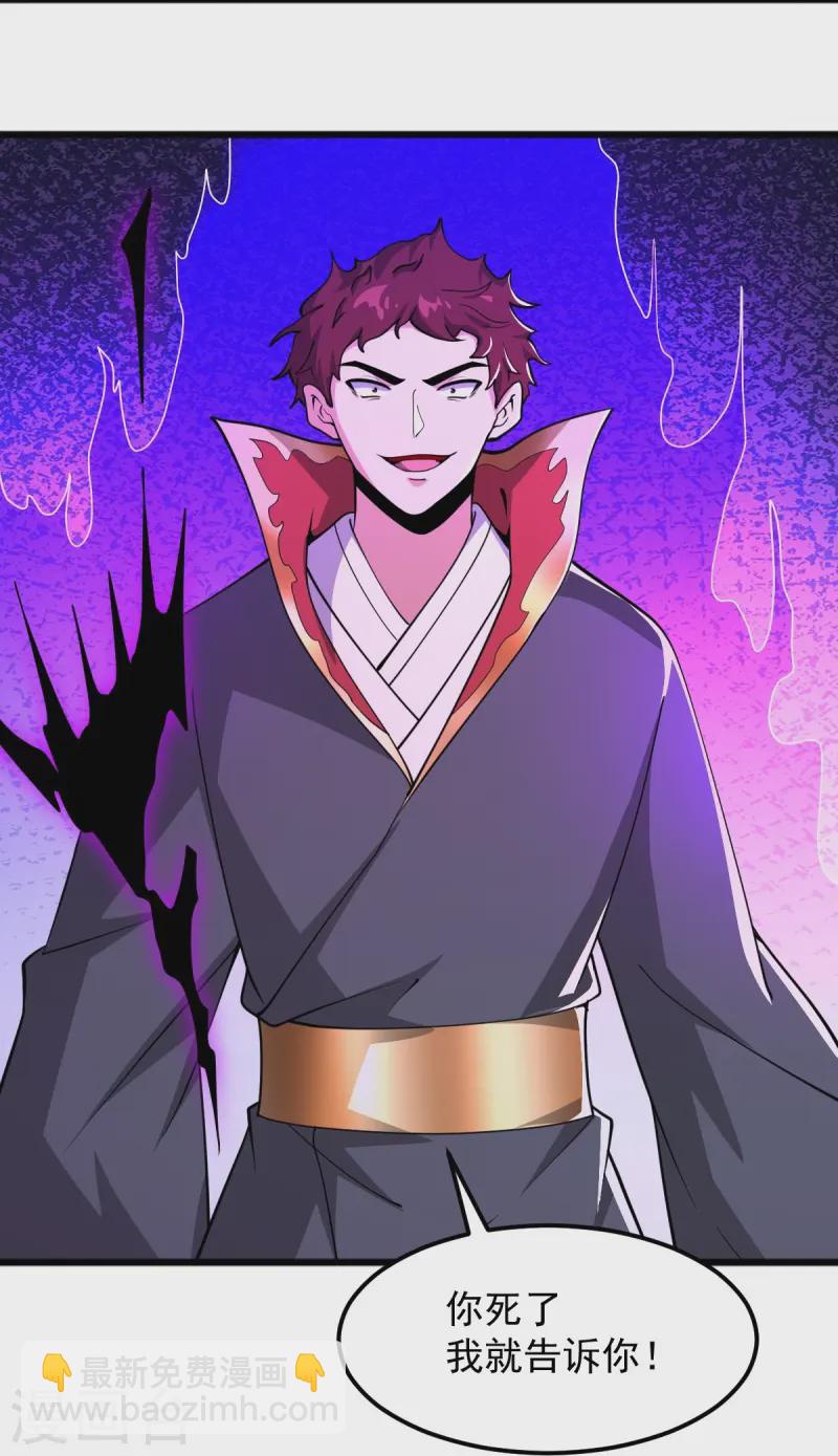 第306话 敢冒充我？！-第316话