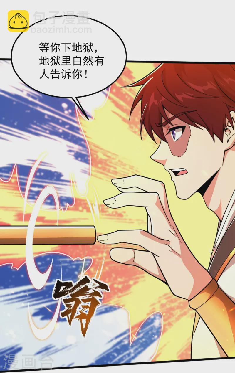 第306话 敢冒充我？！-第316话