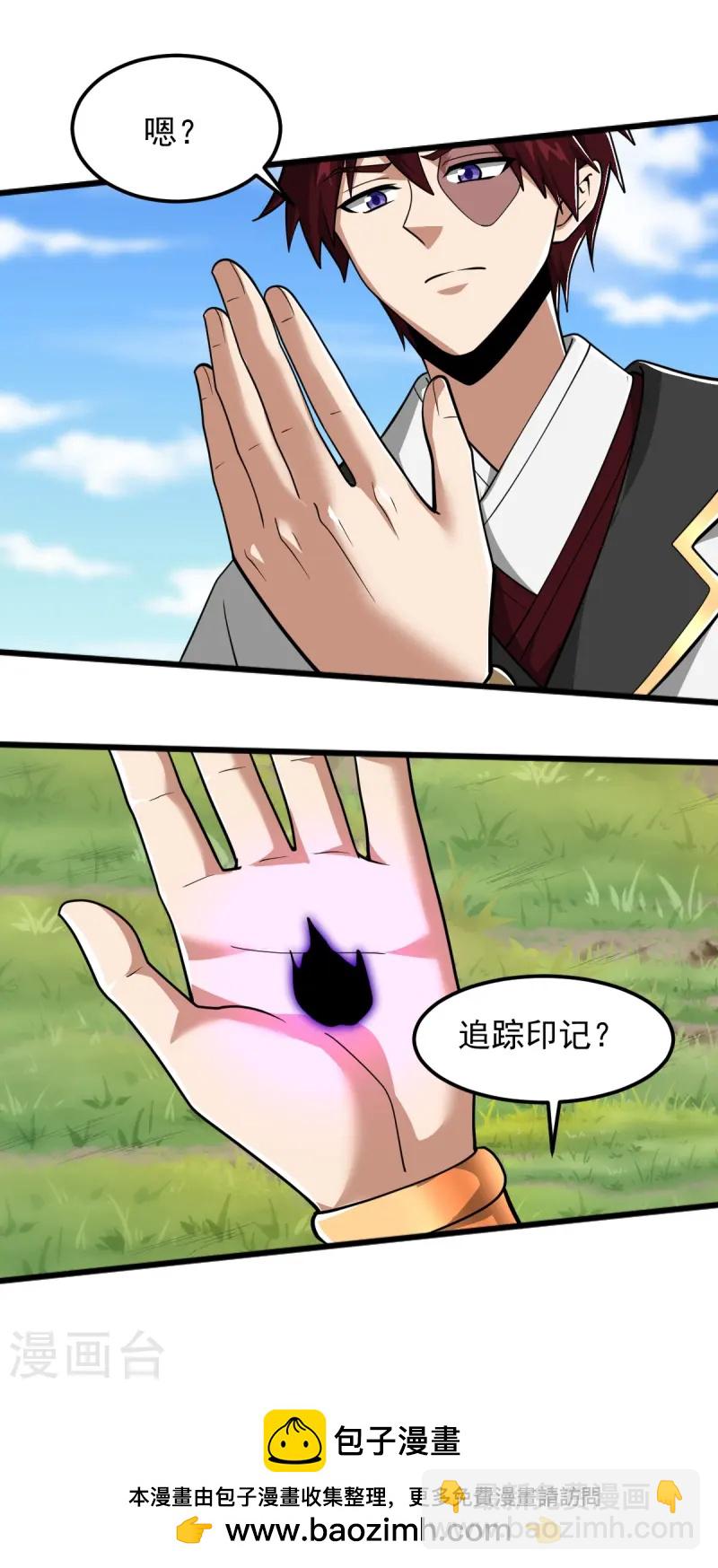 第306话 敢冒充我？！-第316话