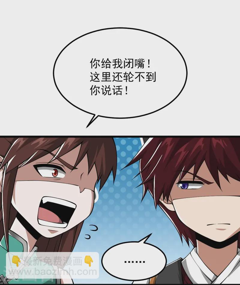 第306话 敢冒充我？！-第316话