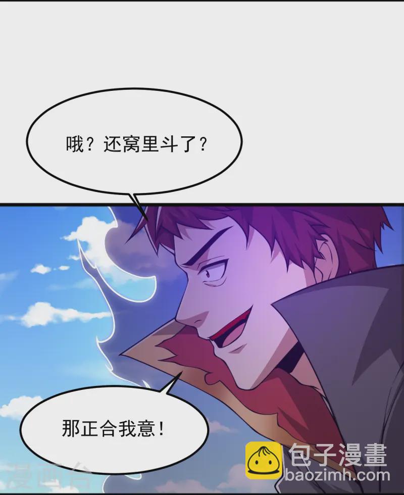 第306话 敢冒充我？！-第316话
