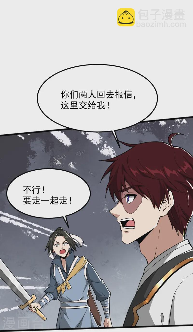 第306话 敢冒充我？！-第316话
