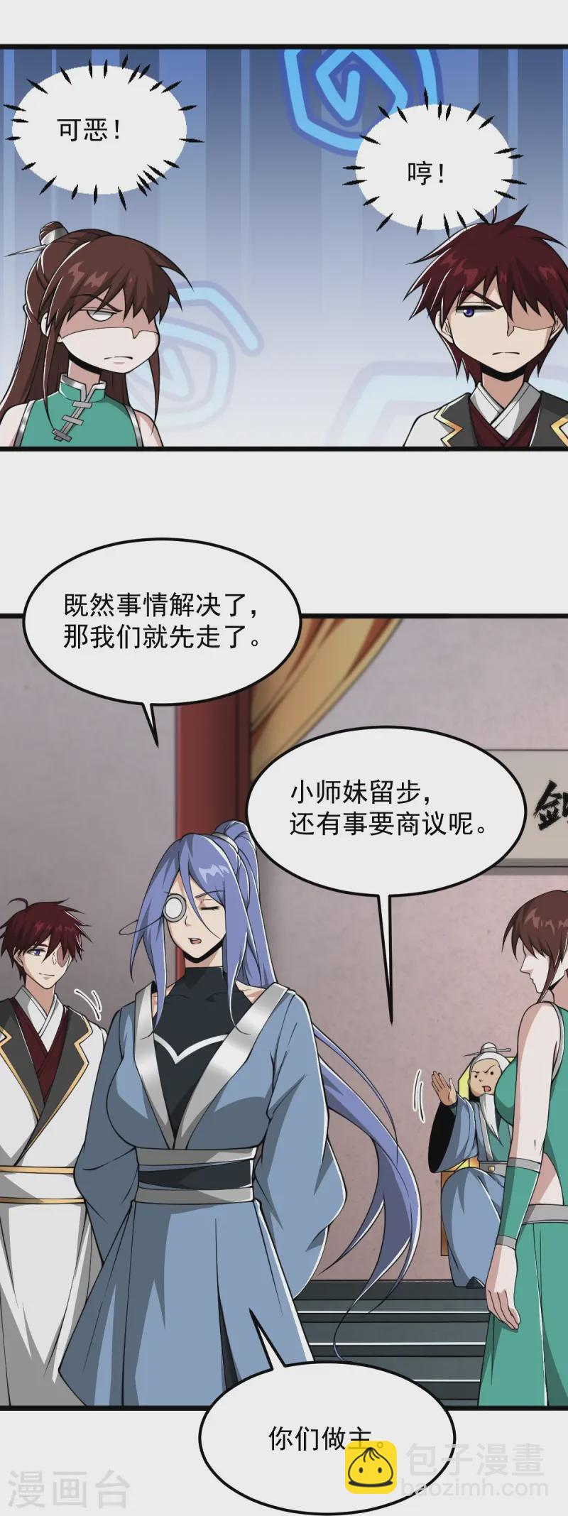 第308话 又一个&ldquo;叶玄&rdquo;？-第318话