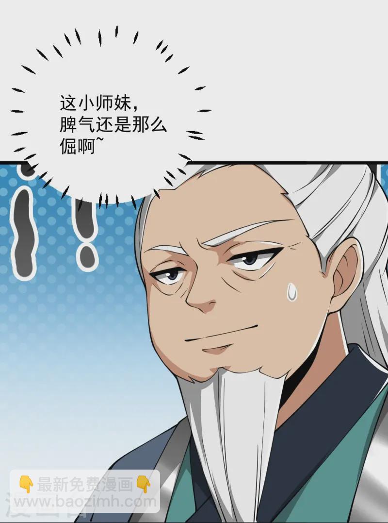 第308话 又一个&ldquo;叶玄&rdquo;？-第318话