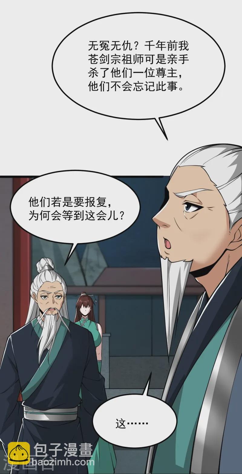 第308话 又一个&ldquo;叶玄&rdquo;？-第318话