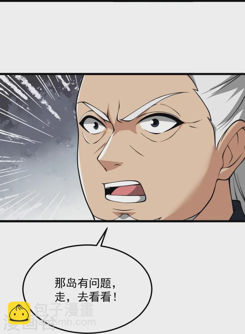 第308话 又一个&ldquo;叶玄&rdquo;？-第318话