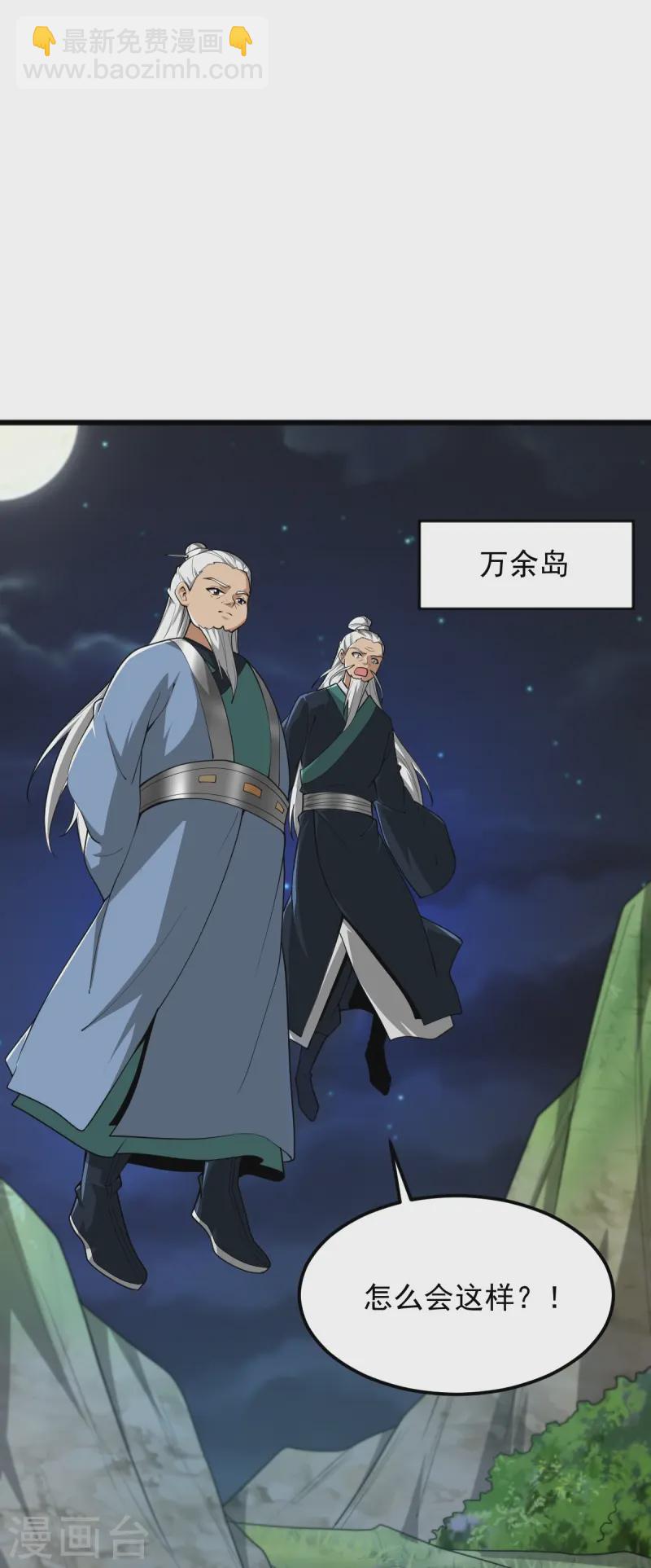 第308话 又一个&ldquo;叶玄&rdquo;？-第318话