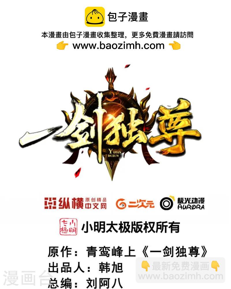 第308话 又一个&ldquo;叶玄&rdquo;？-第318话