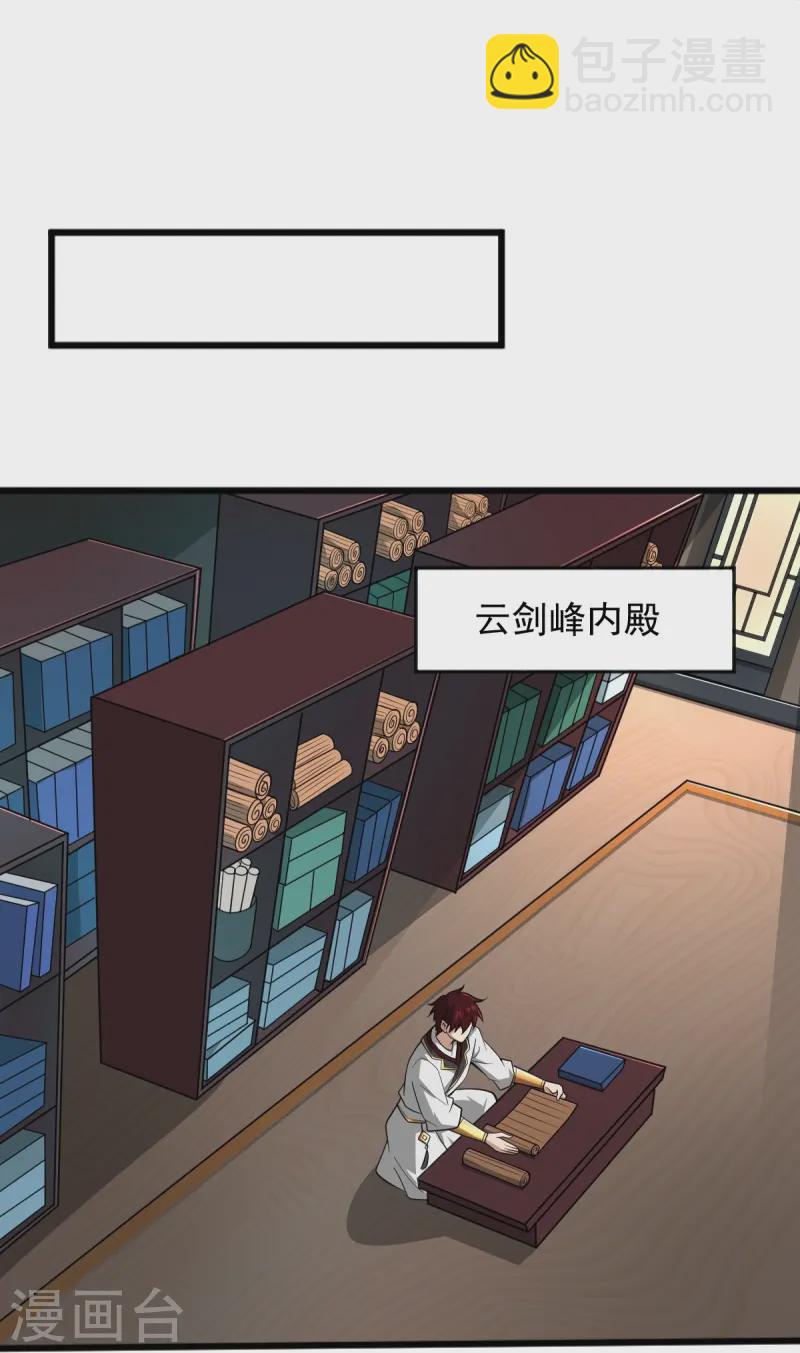 第308话 又一个&ldquo;叶玄&rdquo;？-第318话