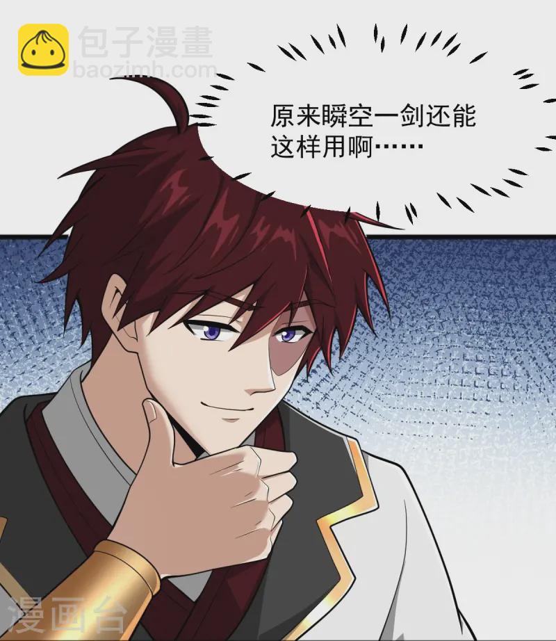 第308话 又一个&ldquo;叶玄&rdquo;？-第318话
