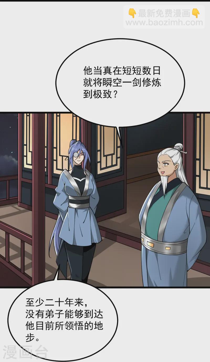 第308话 又一个&ldquo;叶玄&rdquo;？-第318话