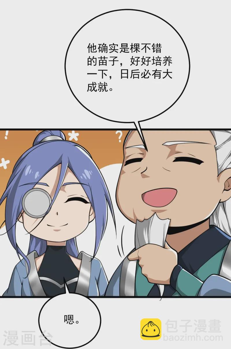 第308话 又一个&ldquo;叶玄&rdquo;？-第318话