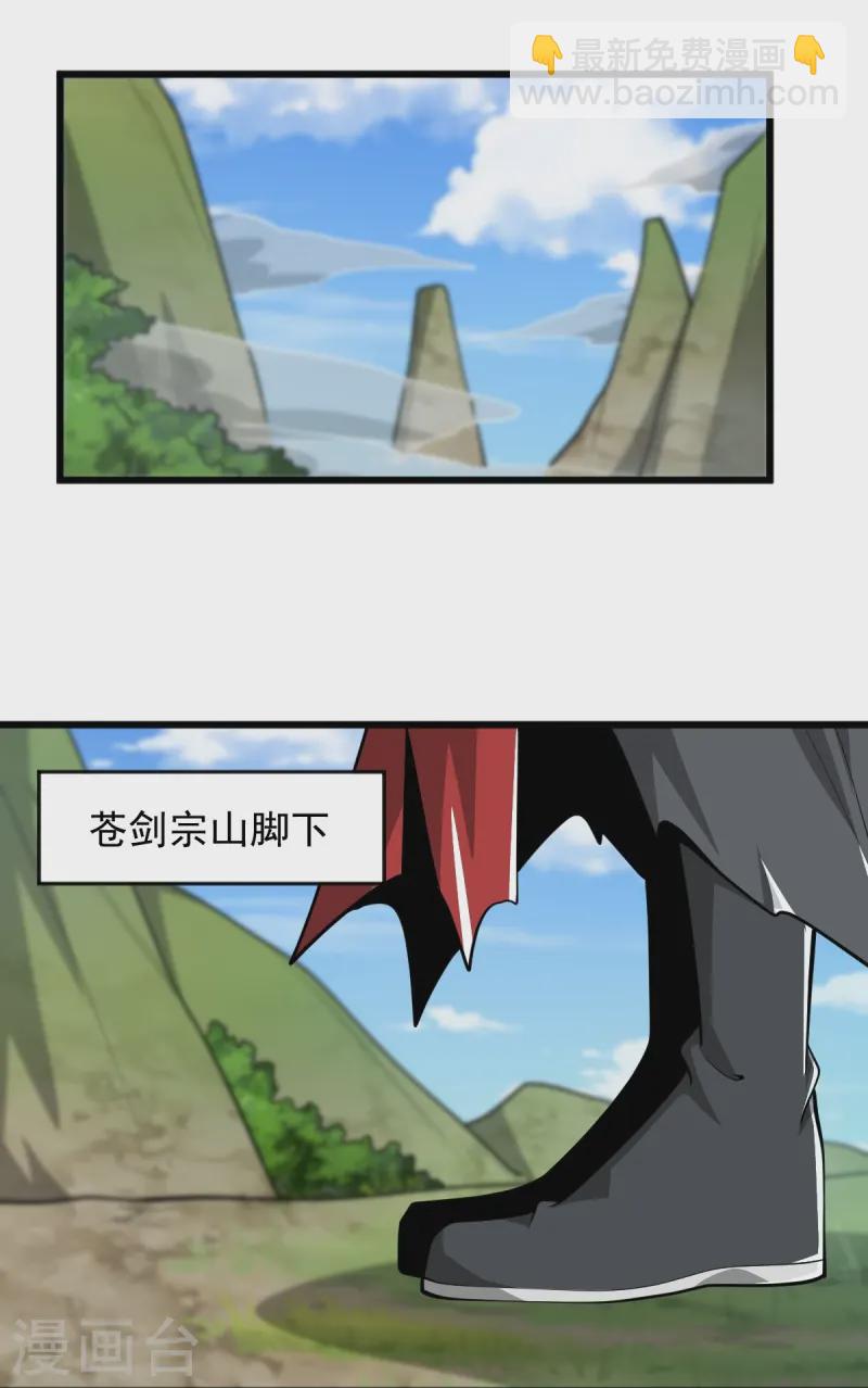 第308话 又一个&ldquo;叶玄&rdquo;？-第318话