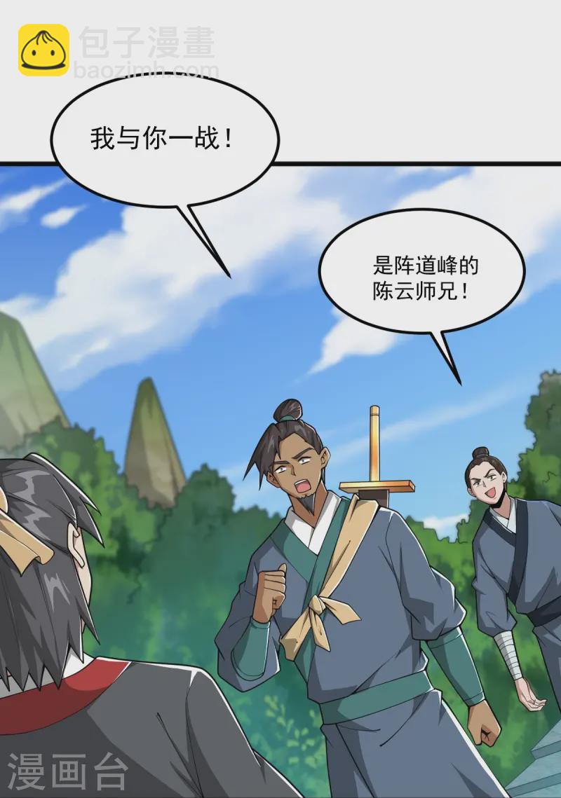 第308话 又一个&ldquo;叶玄&rdquo;？-第318话