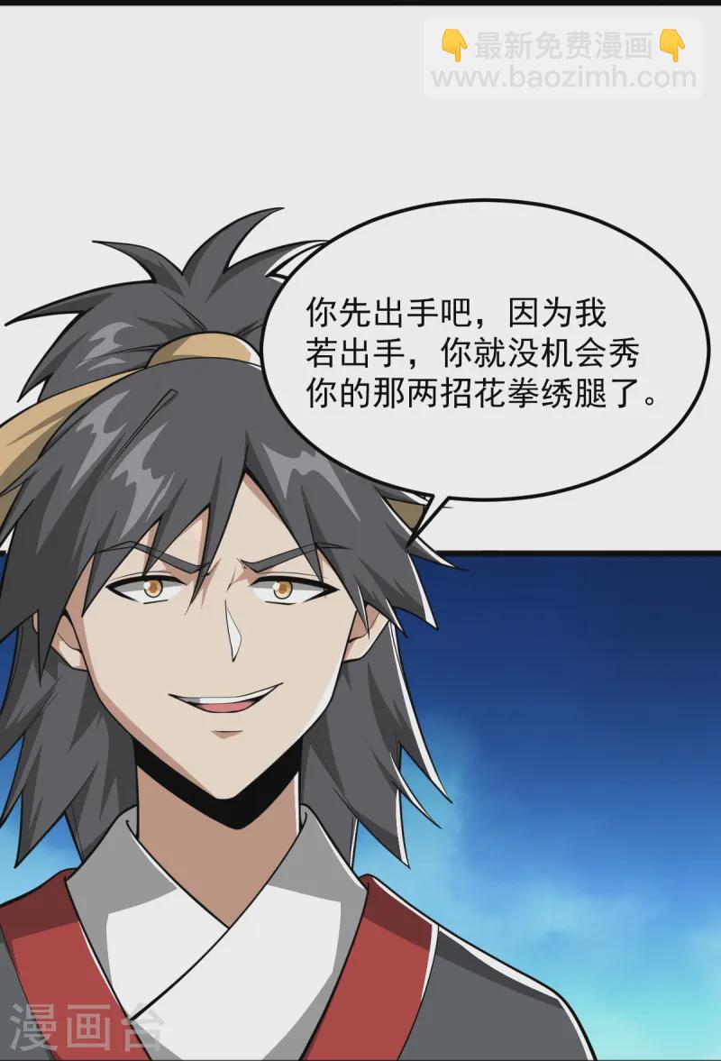 第308话 又一个&ldquo;叶玄&rdquo;？-第318话