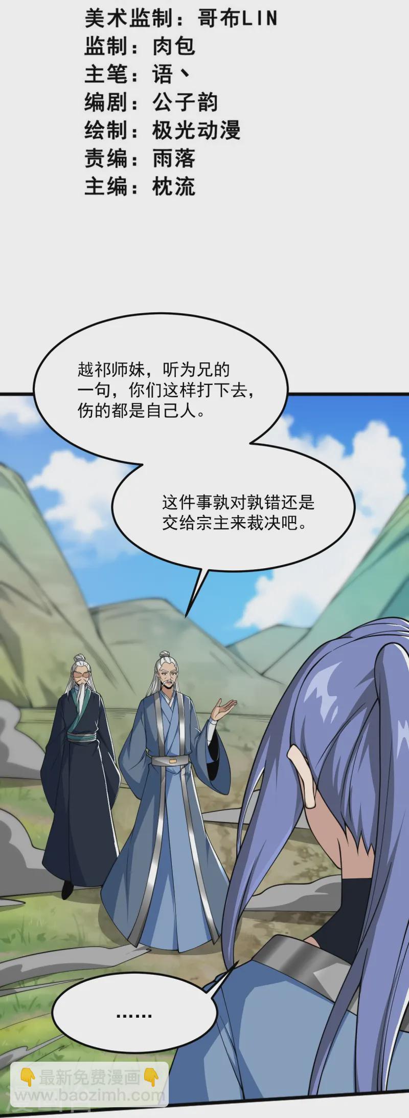 第308话 又一个&ldquo;叶玄&rdquo;？-第318话