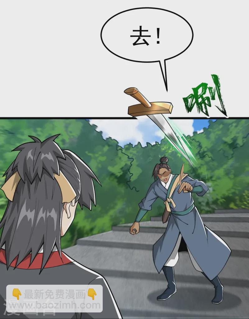 第308话 又一个&ldquo;叶玄&rdquo;？-第318话
