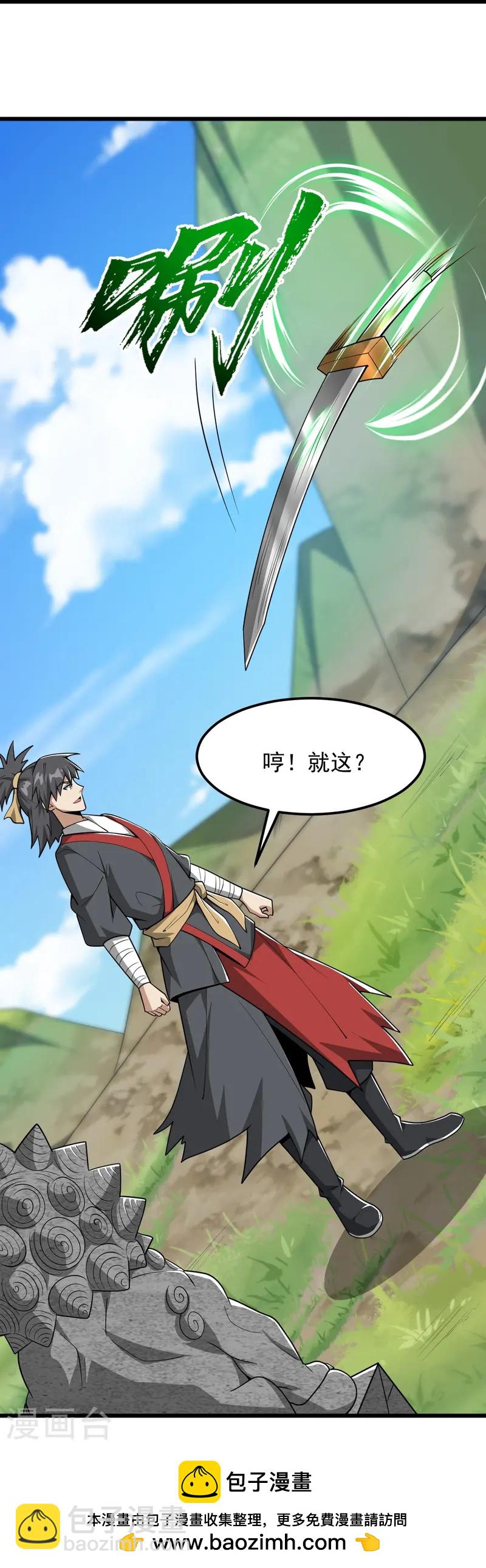 第308话 又一个&ldquo;叶玄&rdquo;？-第318话