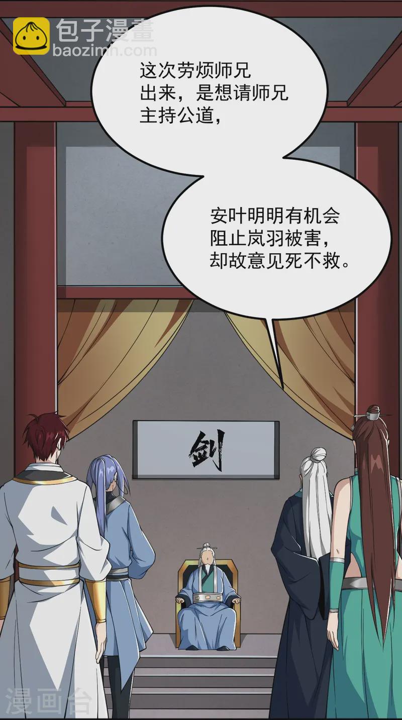 第308话 又一个&ldquo;叶玄&rdquo;？-第318话