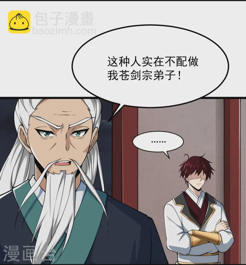 第308话 又一个&ldquo;叶玄&rdquo;？-第318话