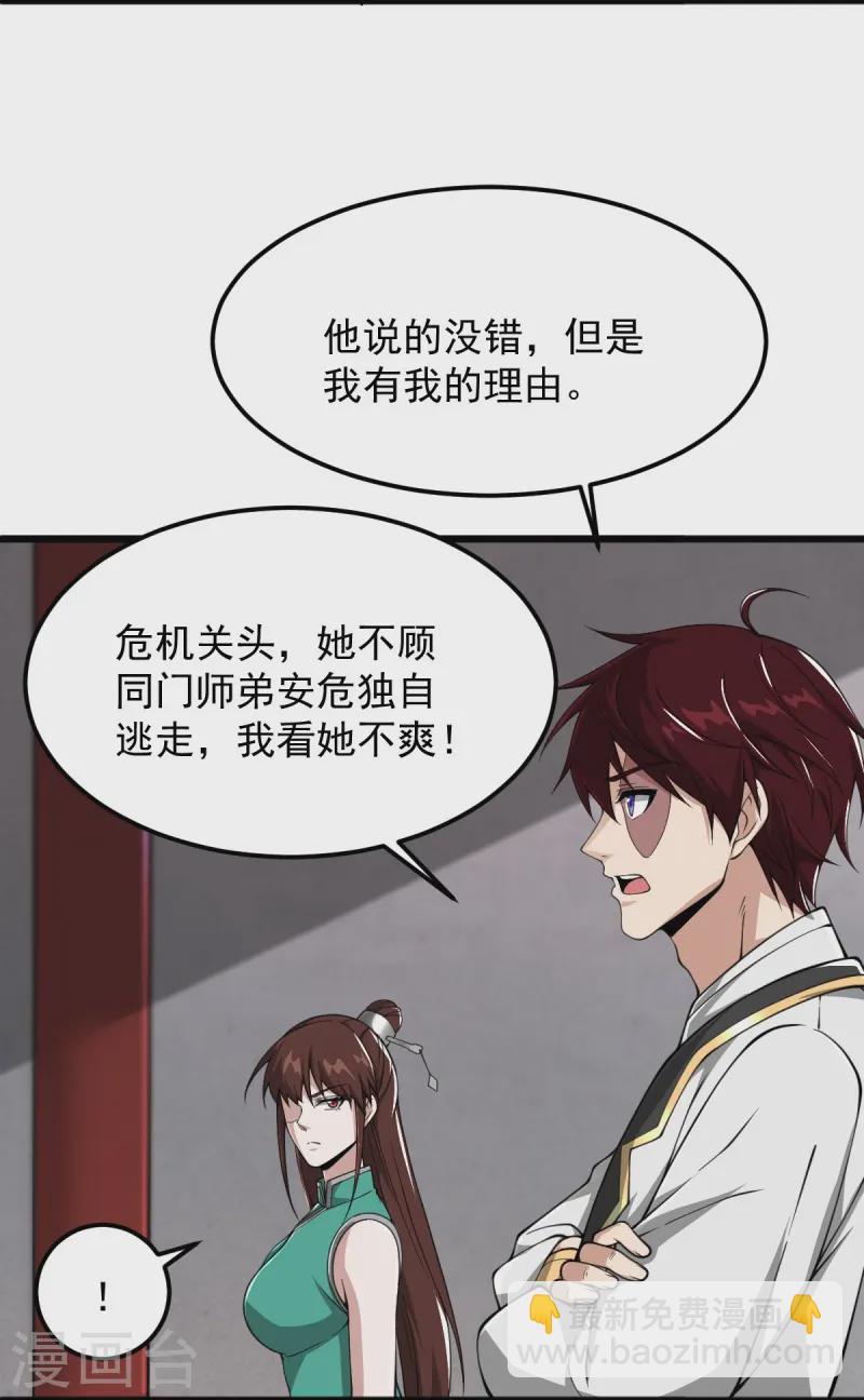 第308话 又一个&ldquo;叶玄&rdquo;？-第318话