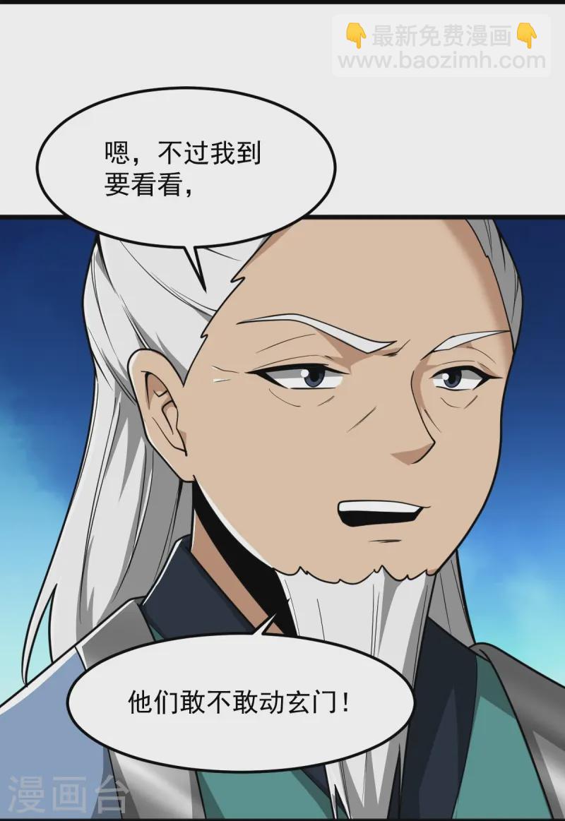 第310话 上门要人-第320话