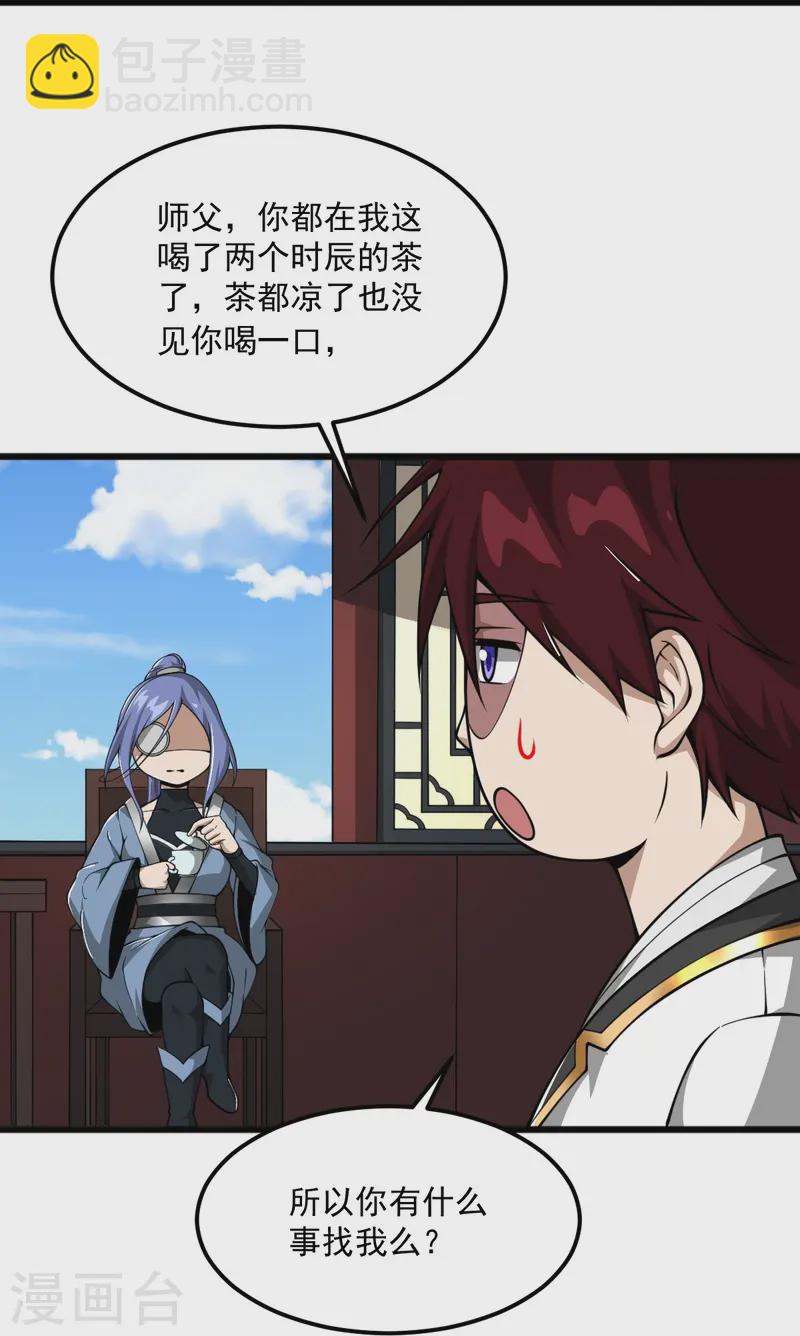 第310话 上门要人-第320话